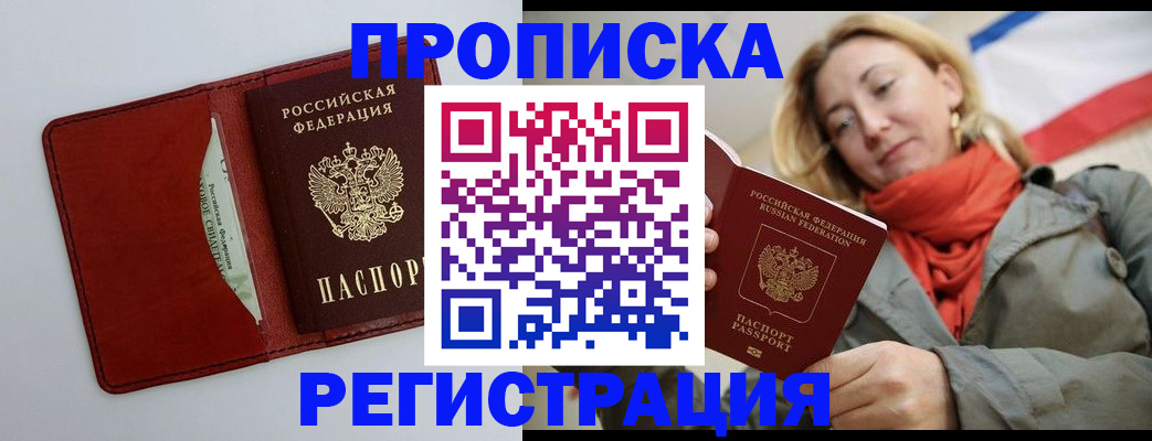 временная регистрация в квартире в Ефремове