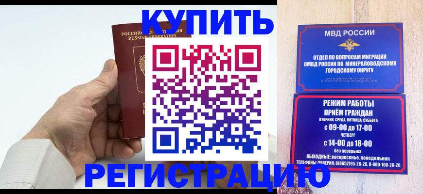 временная регистрация в квартире в Ефремове